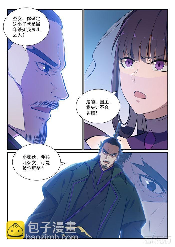 第377话 百般抵赖11