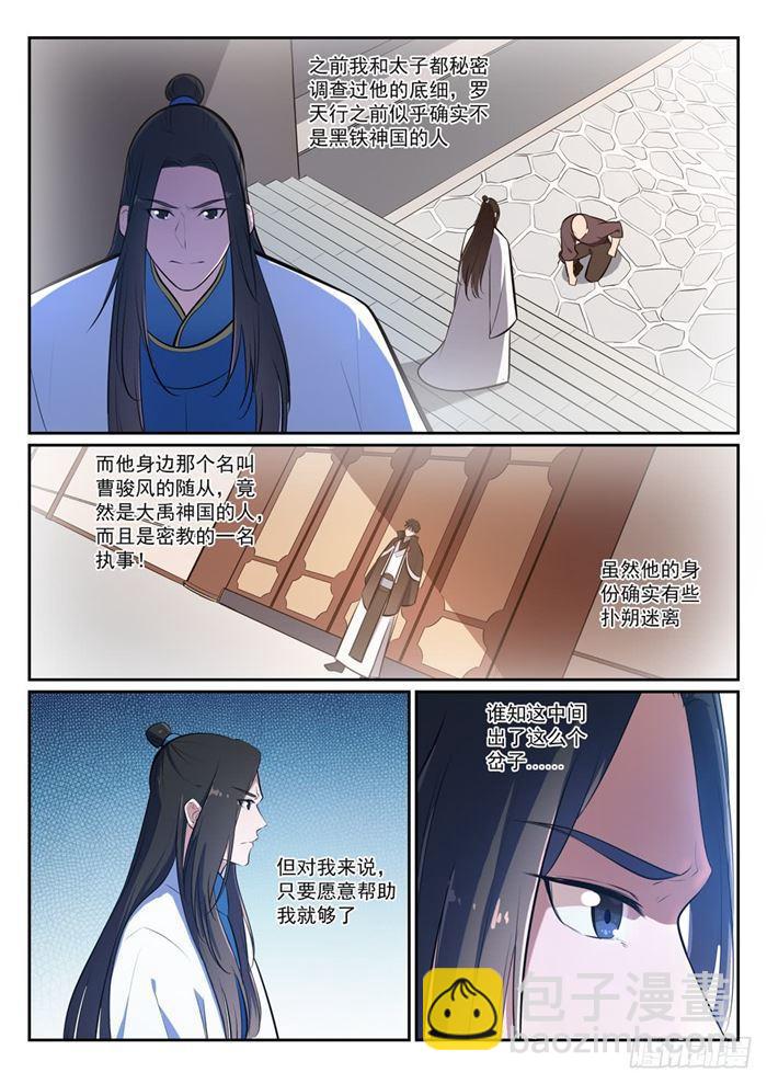 第377话 百般抵赖13
