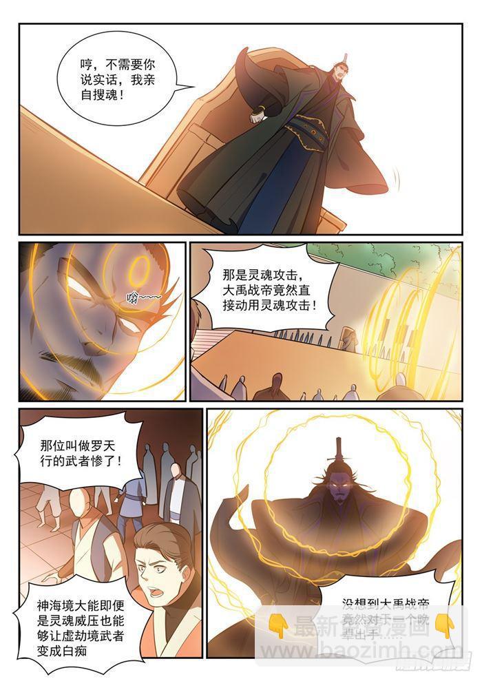 第377话 百般抵赖14