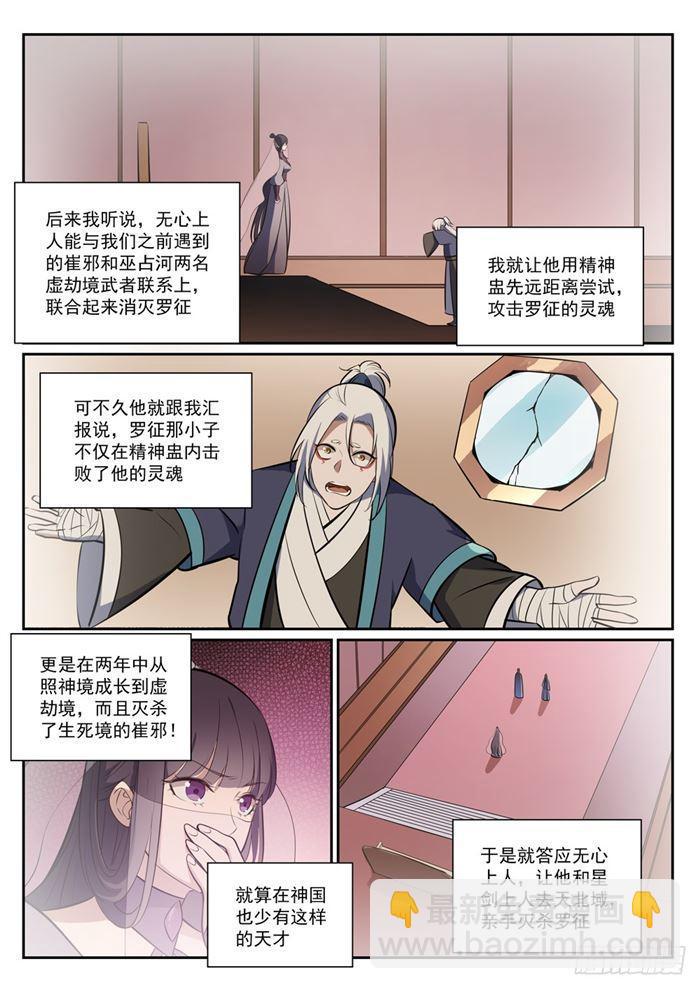 第377话 百般抵赖4
