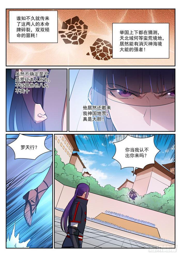 第377话 百般抵赖5