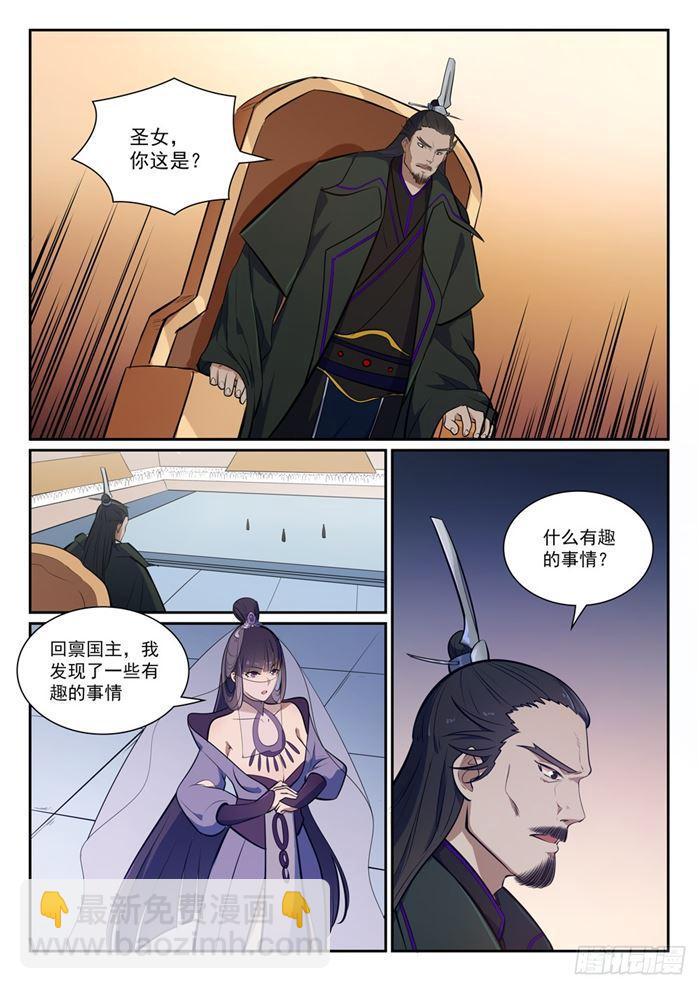 第377话 百般抵赖6