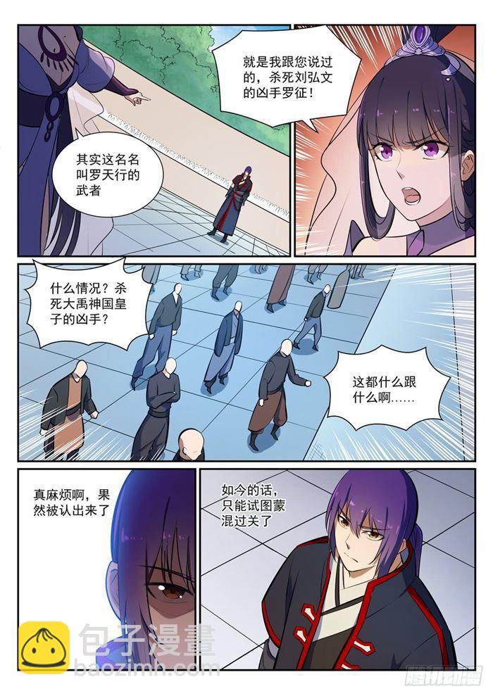 第377话 百般抵赖7