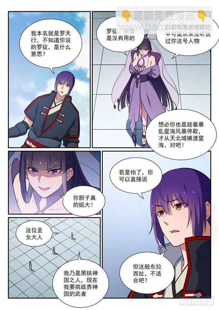 第377话 百般抵赖8