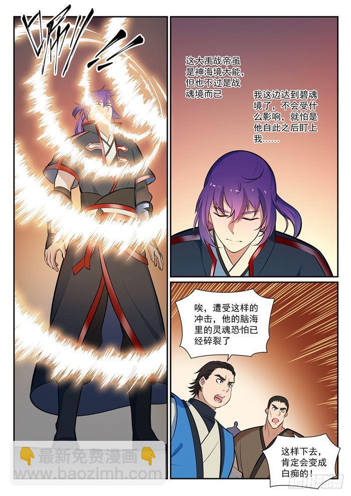第378话 挺身相护1