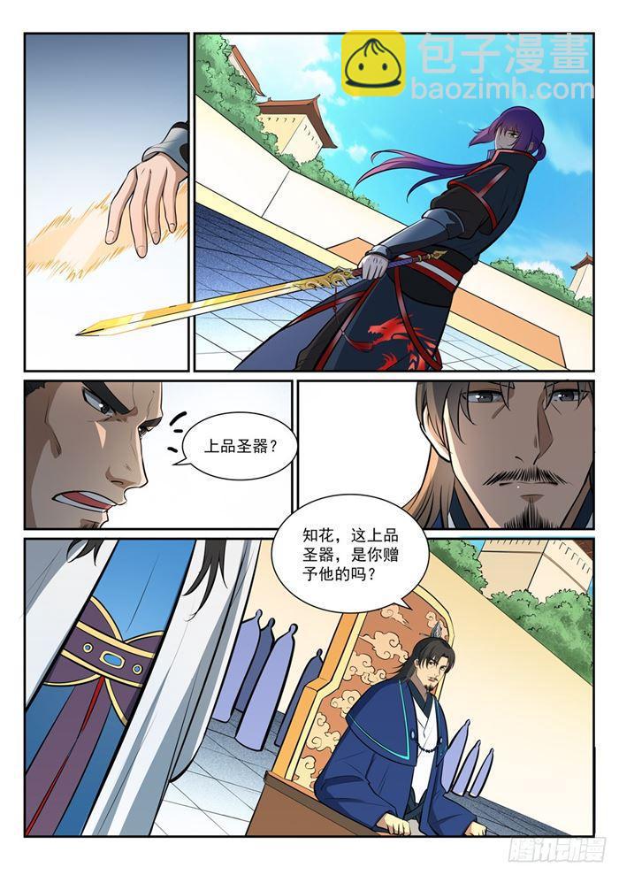 第378话 挺身相护13
