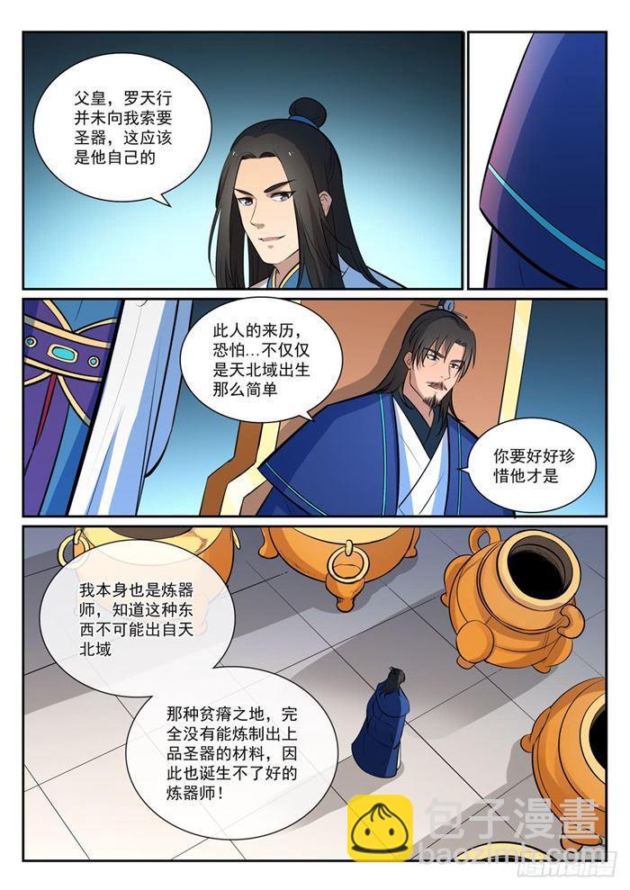 第378话 挺身相护14
