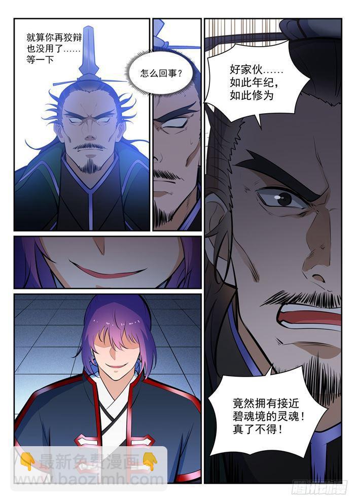 第378话 挺身相护2