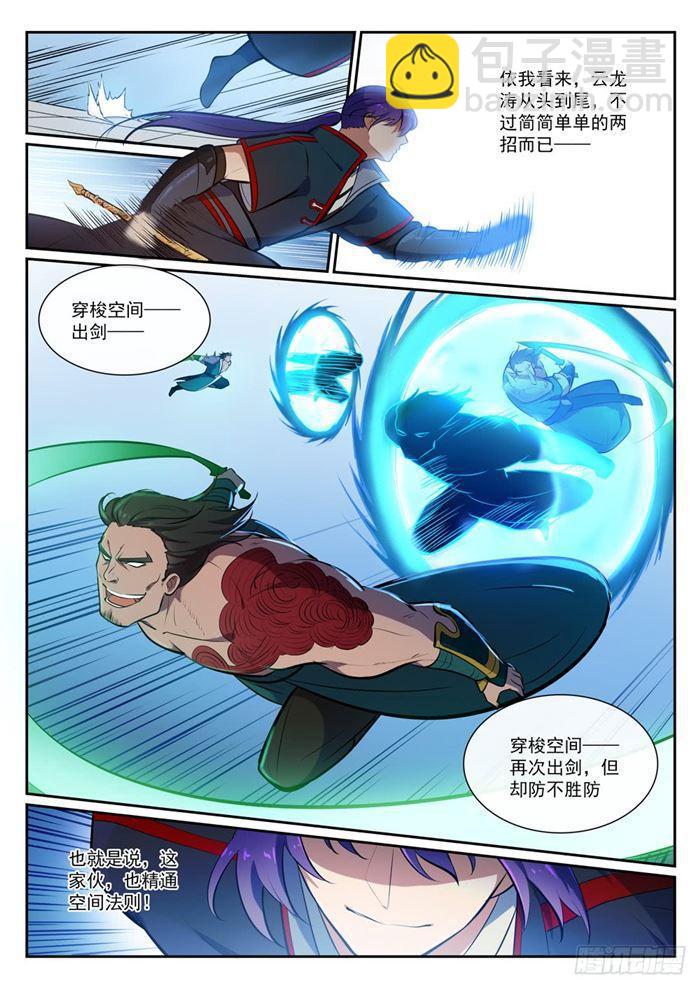 第379话 虚空背后1