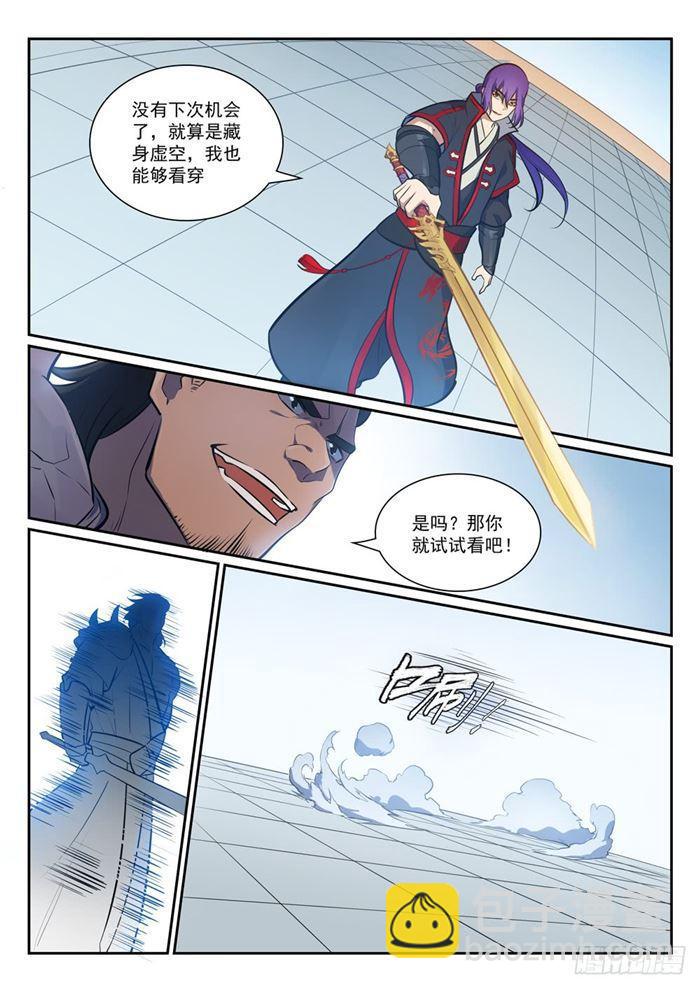 第379话 虚空背后10