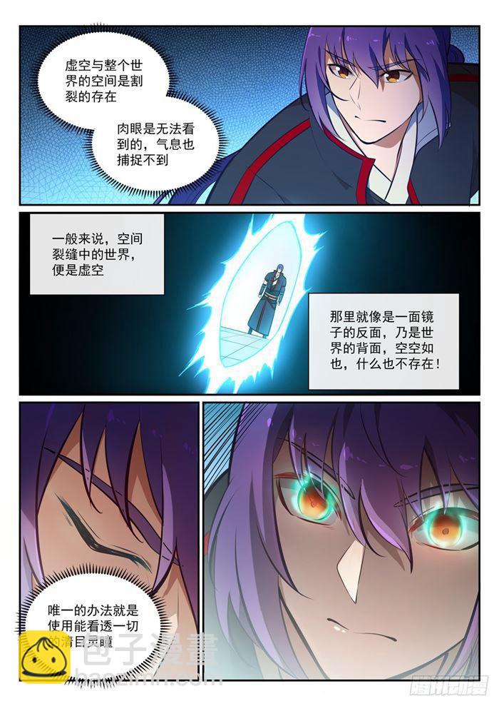 第379话 虚空背后11