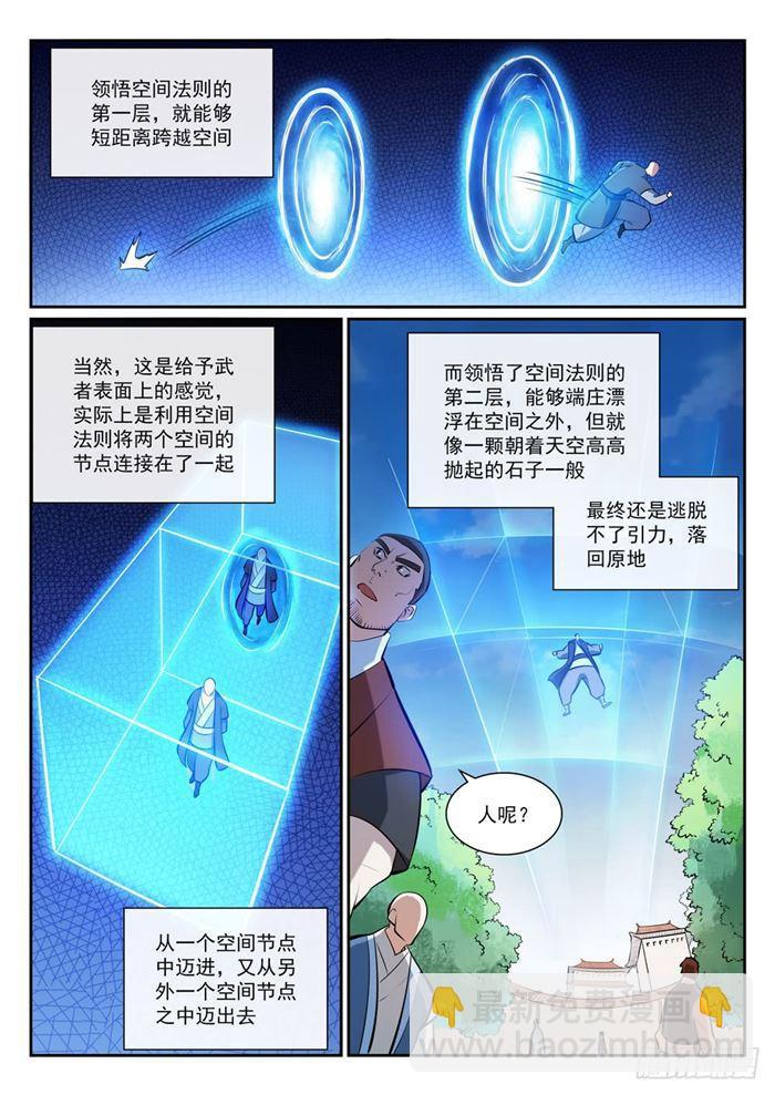 第379话 虚空背后5