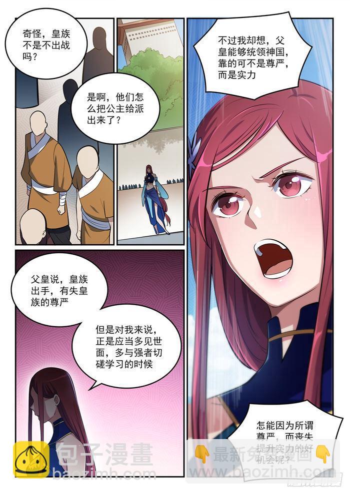 第382话 掌上明珠1