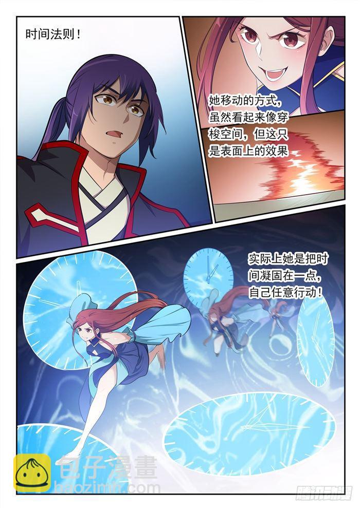 第382话 掌上明珠10