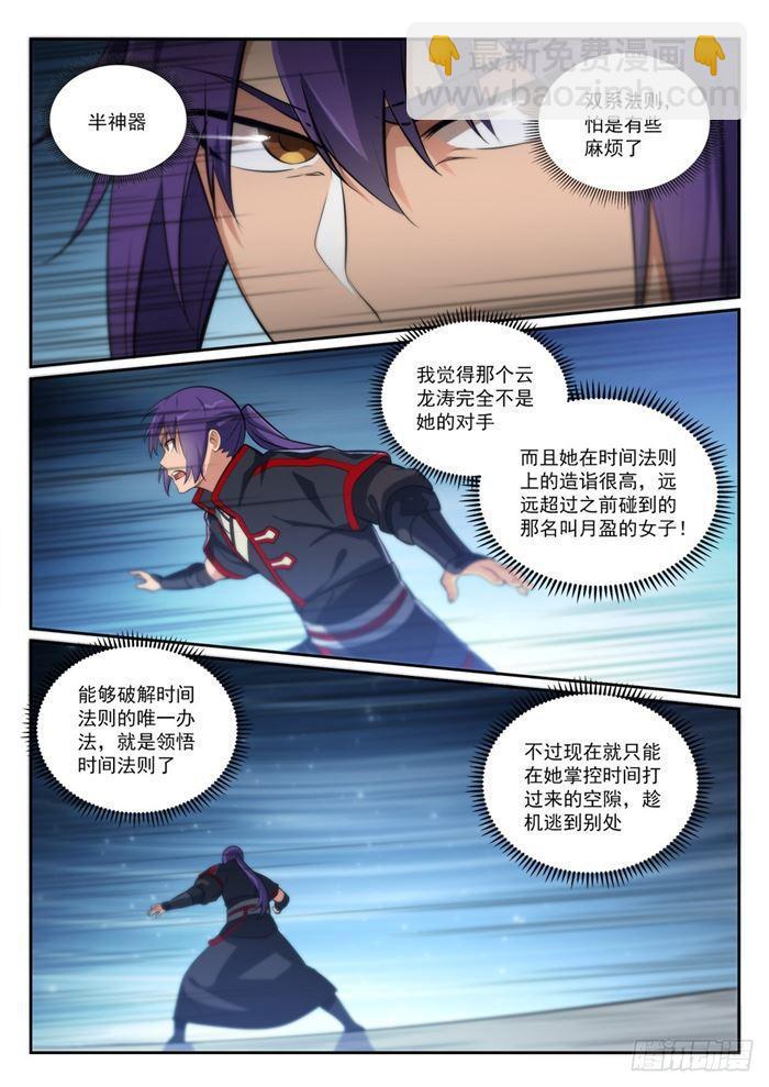 第382话 掌上明珠11