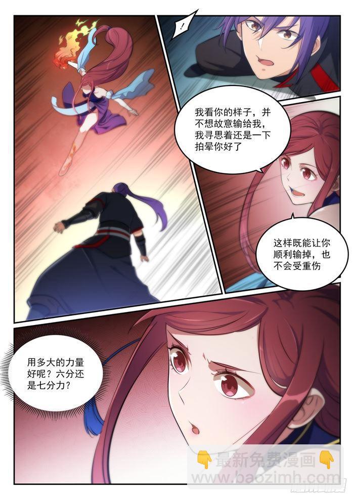 第382话 掌上明珠12