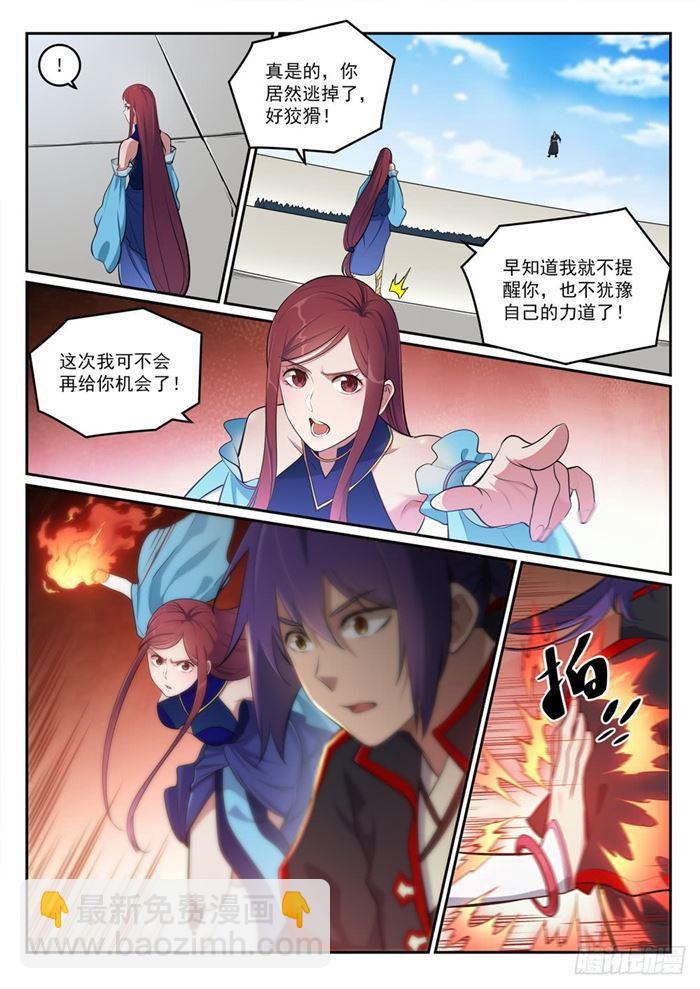 第382话 掌上明珠14