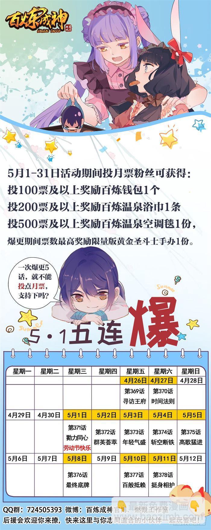 第382话 掌上明珠16