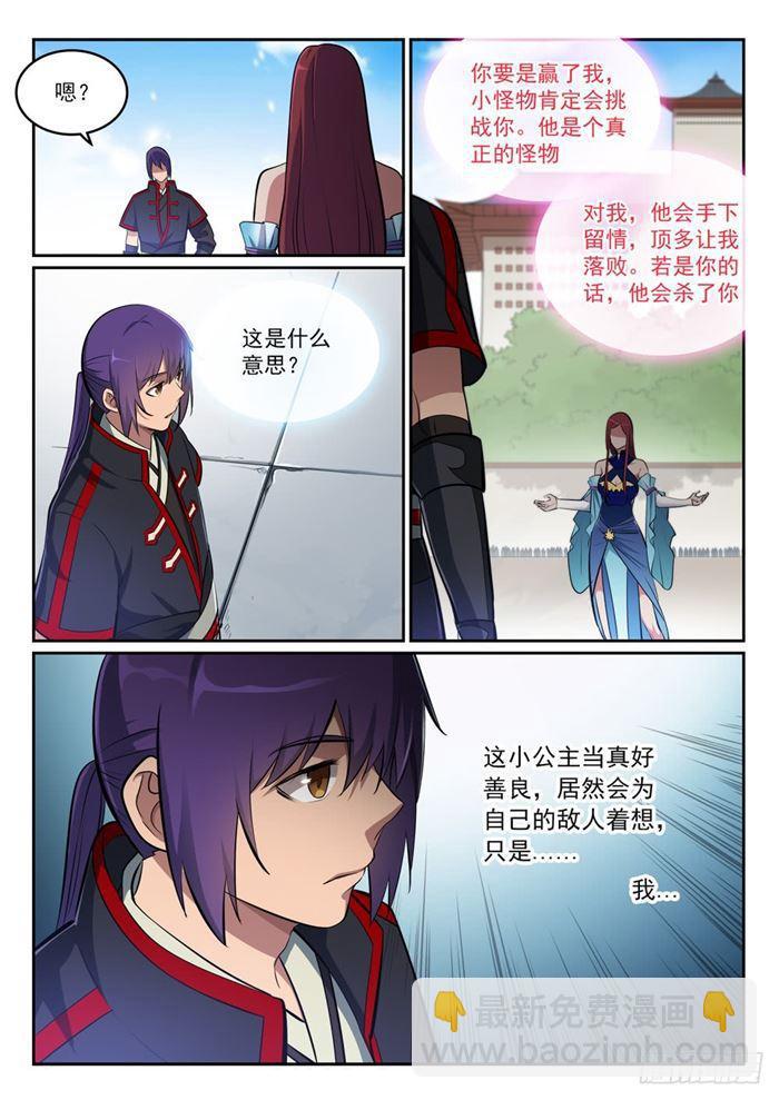 第382话 掌上明珠3