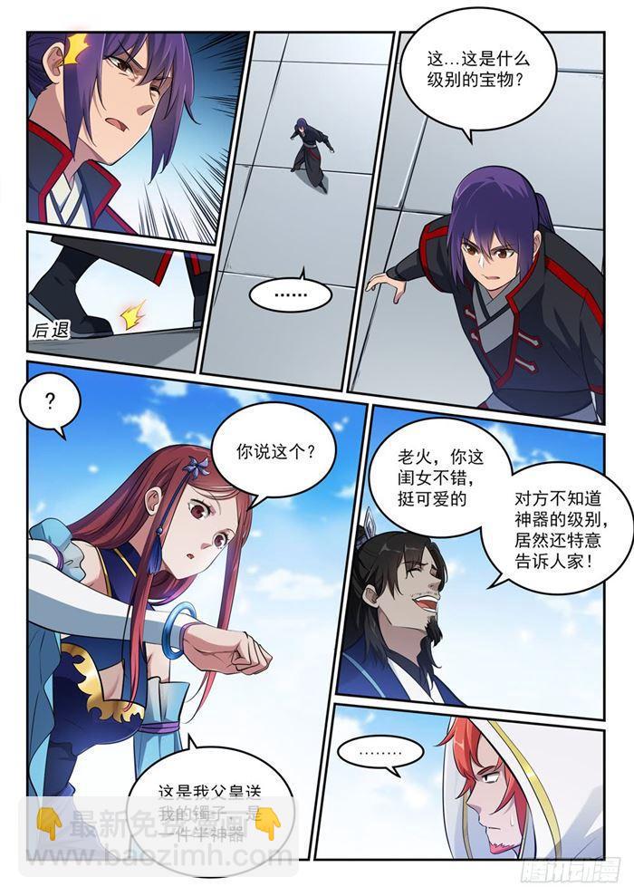第382话 掌上明珠5