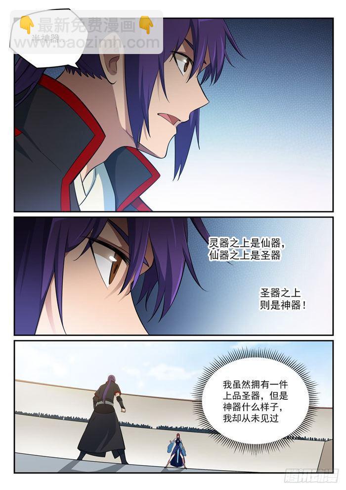 第382话 掌上明珠6