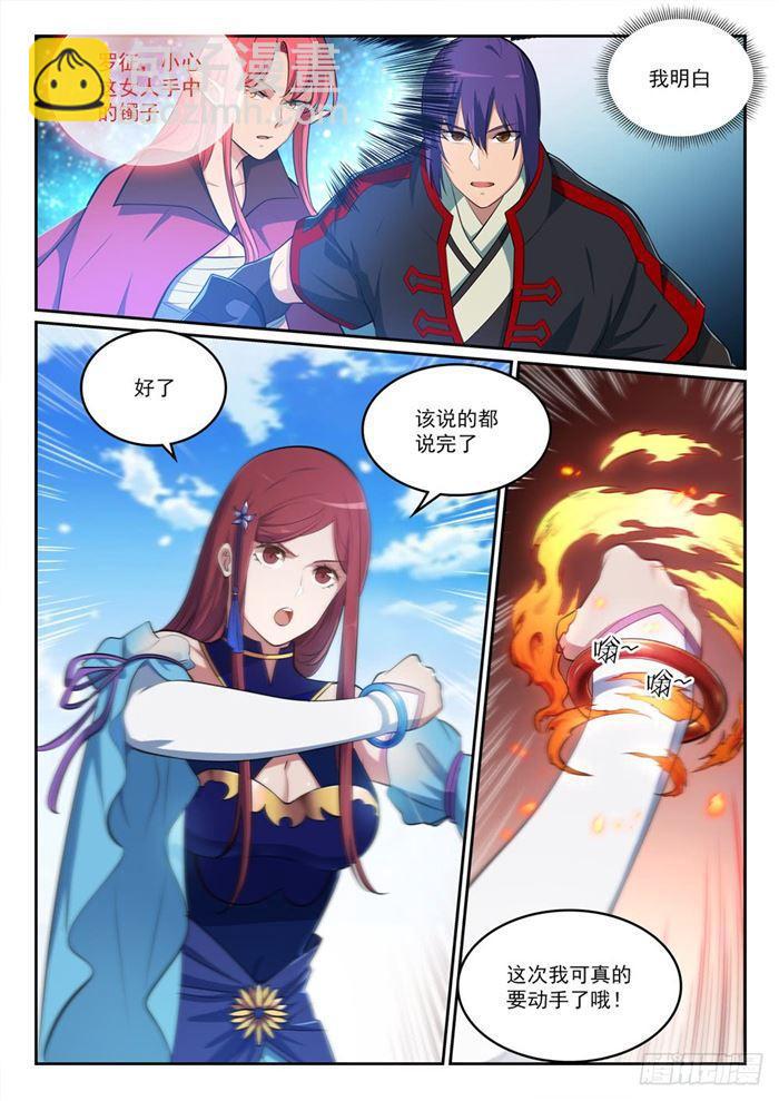 第382话 掌上明珠7