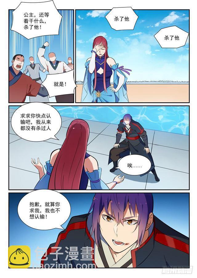 第383话 左右为难10