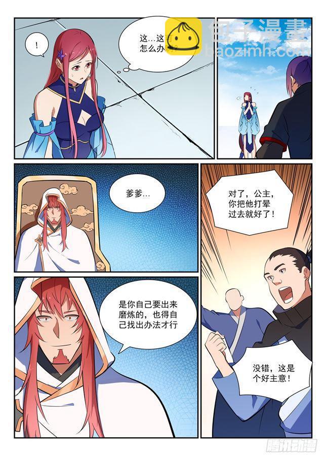 第383话 左右为难11