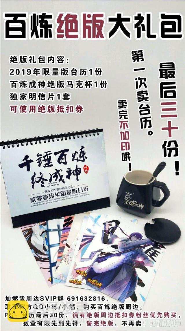 第383话 左右为难18