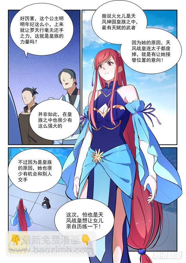 第383话 左右为难2