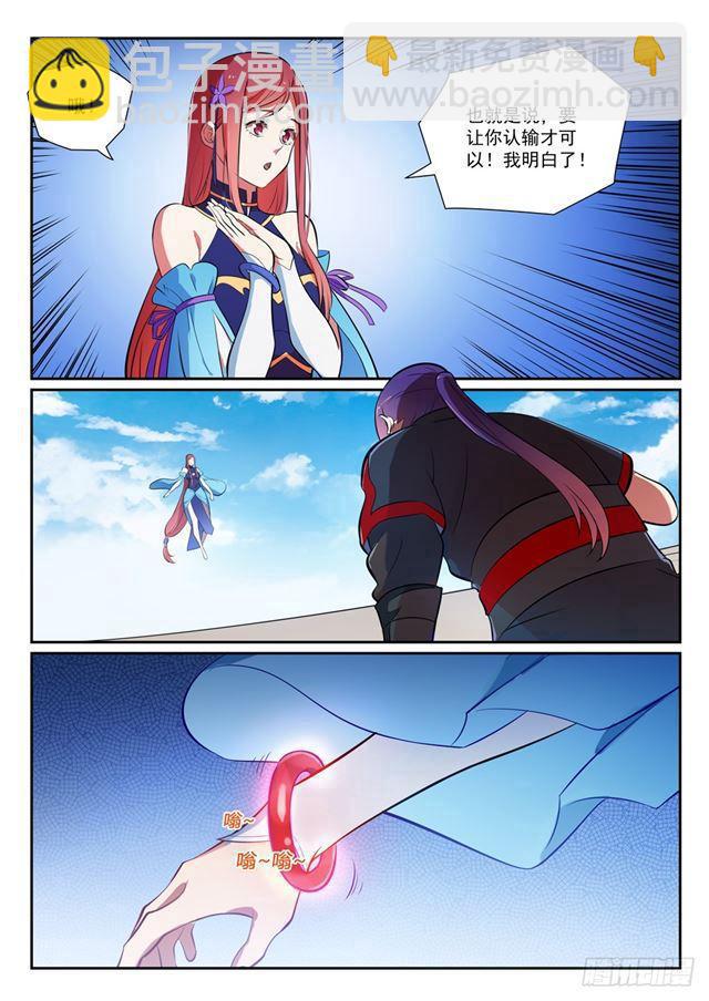 第383话 左右为难4