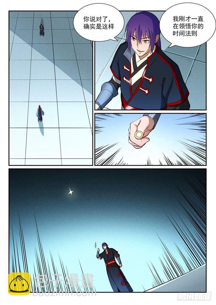 第384话 现学现用1