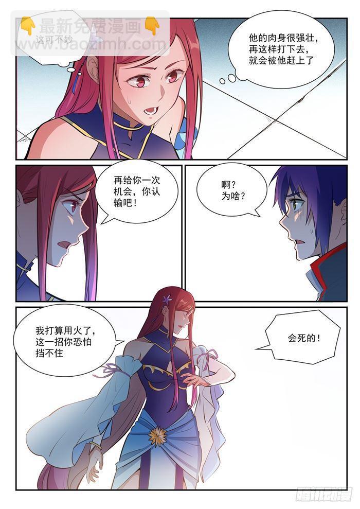 第384话 现学现用11