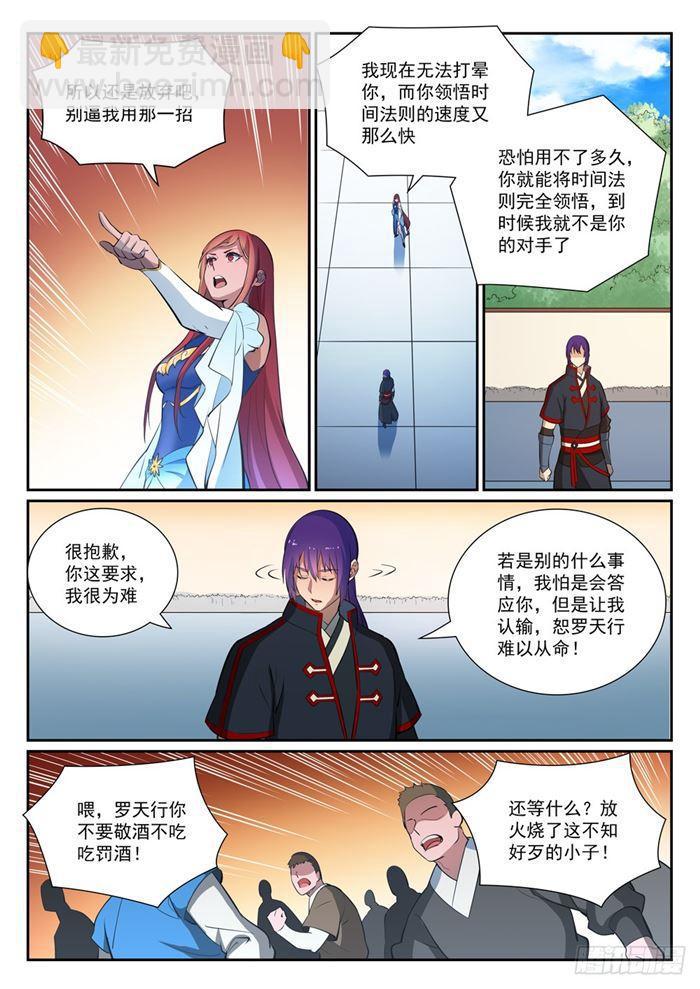 第384话 现学现用13