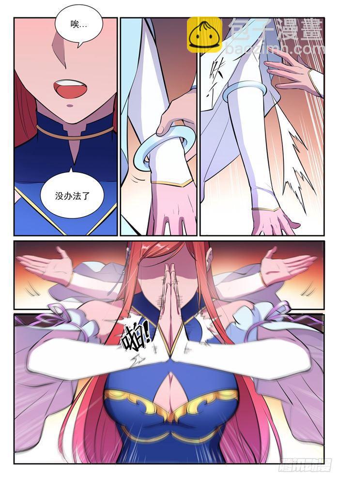 第384话 现学现用14