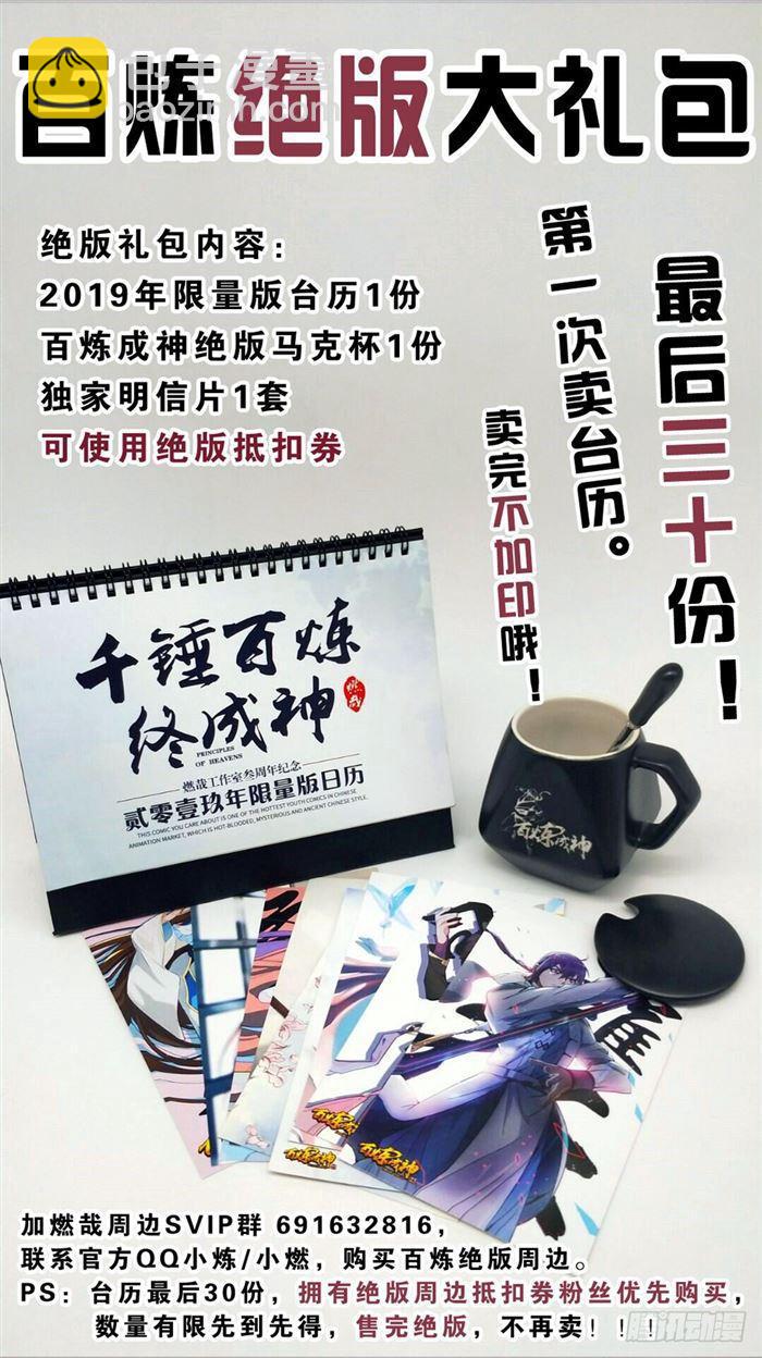 第384话 现学现用17