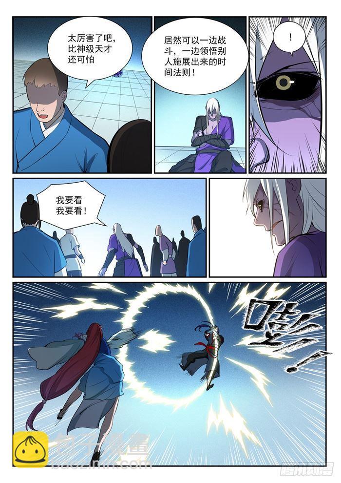 第384话 现学现用6