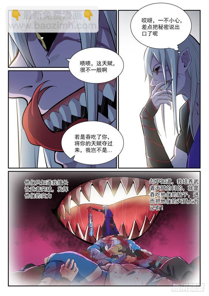 第384话 现学现用7