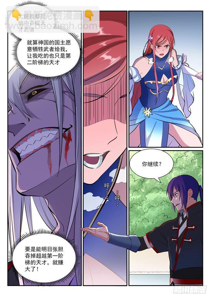 第384话 现学现用8