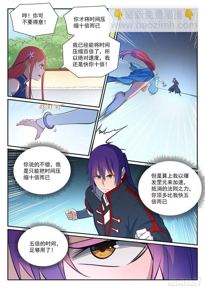 第384话 现学现用9