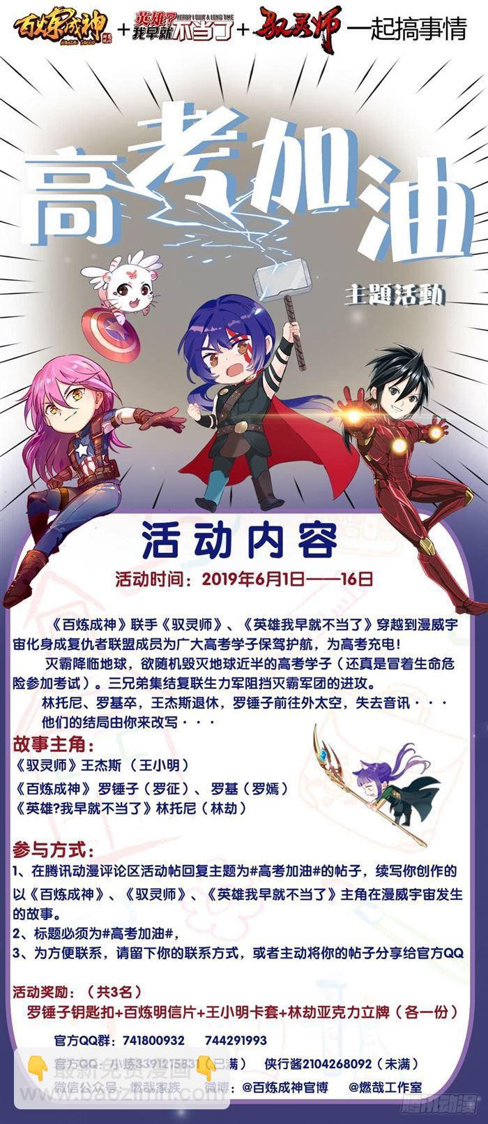 第386话 新生之火1