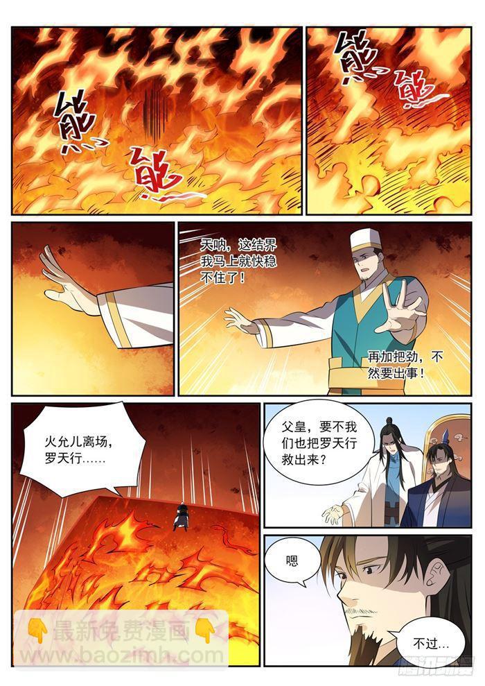 第386话 新生之火12