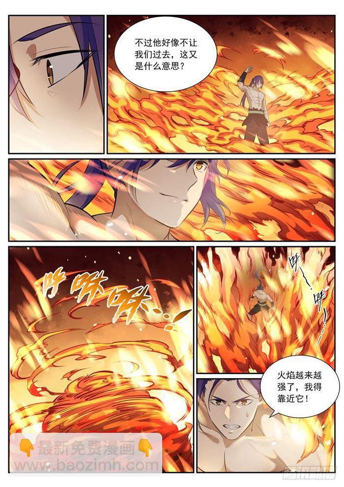 第386话 新生之火13