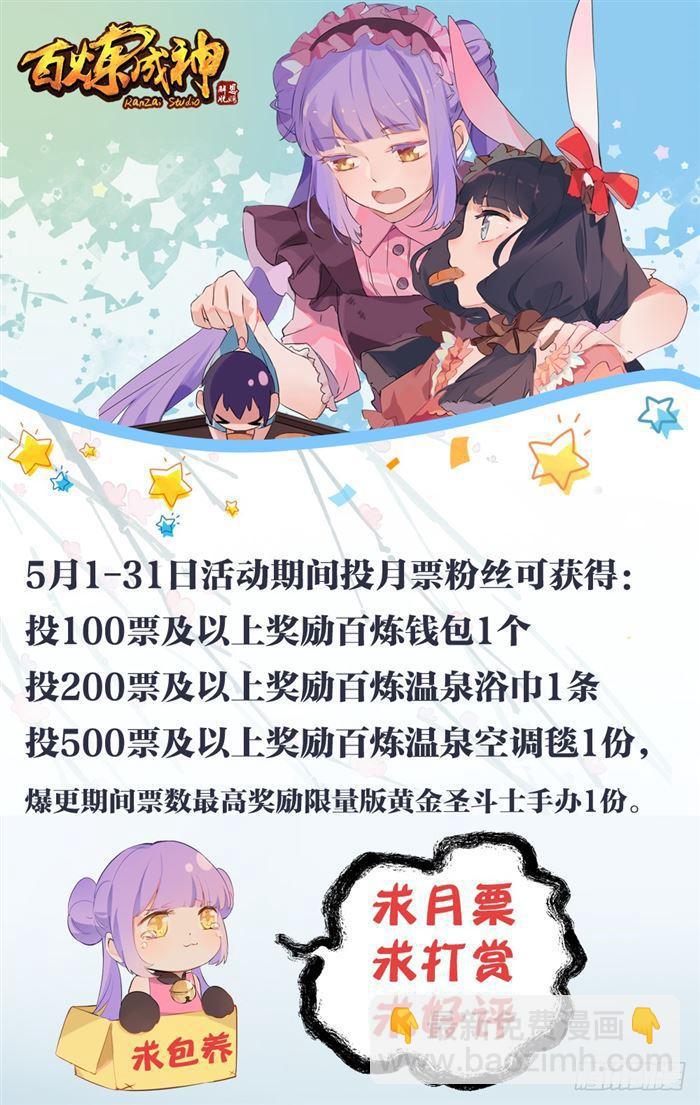 第386话 新生之火17