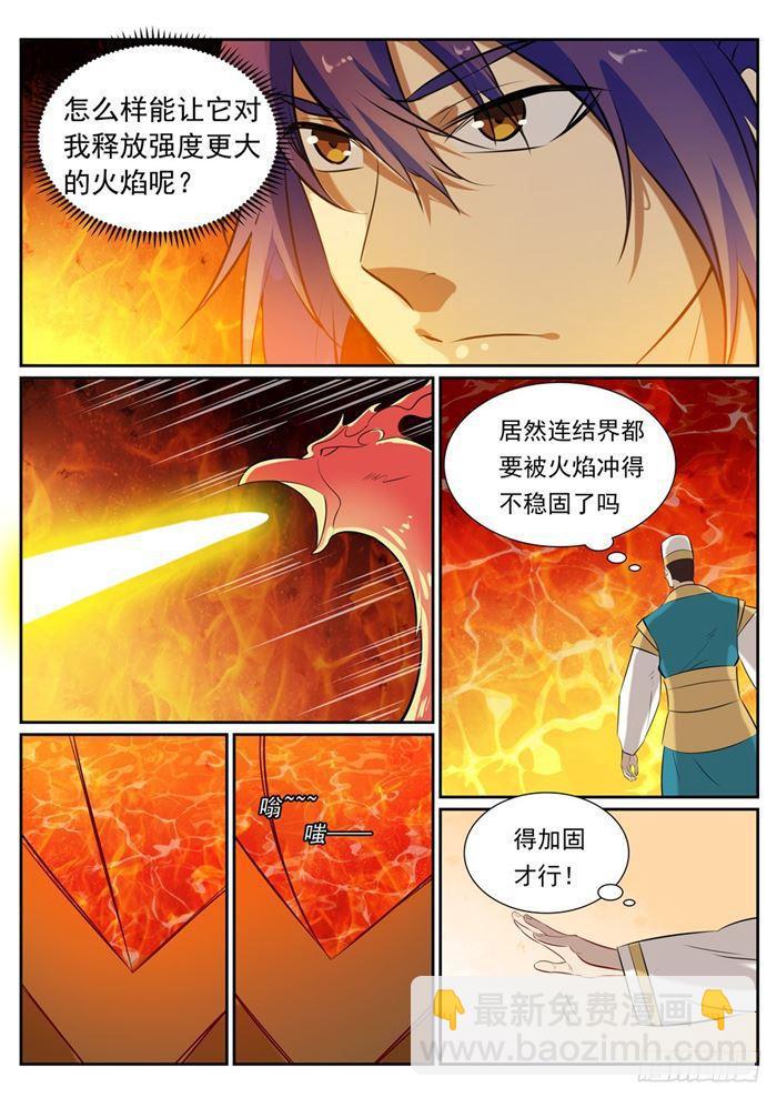 第386话 新生之火3