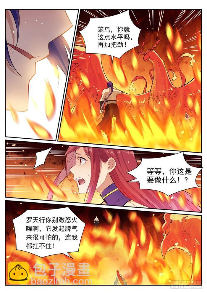 第386话 新生之火6
