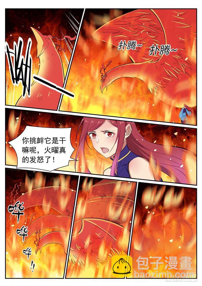 第386话 新生之火7