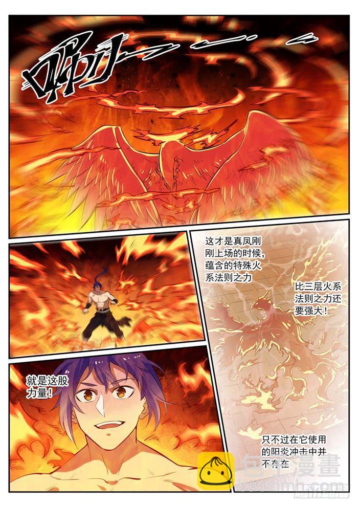 第386话 新生之火8