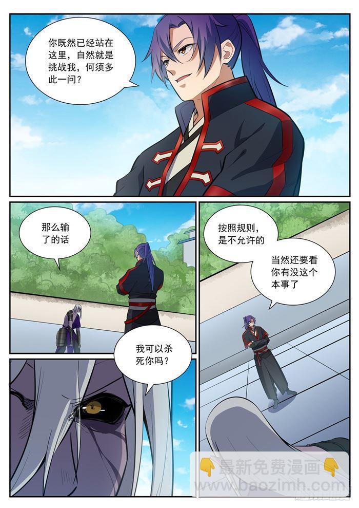 第387话 浴火重生10