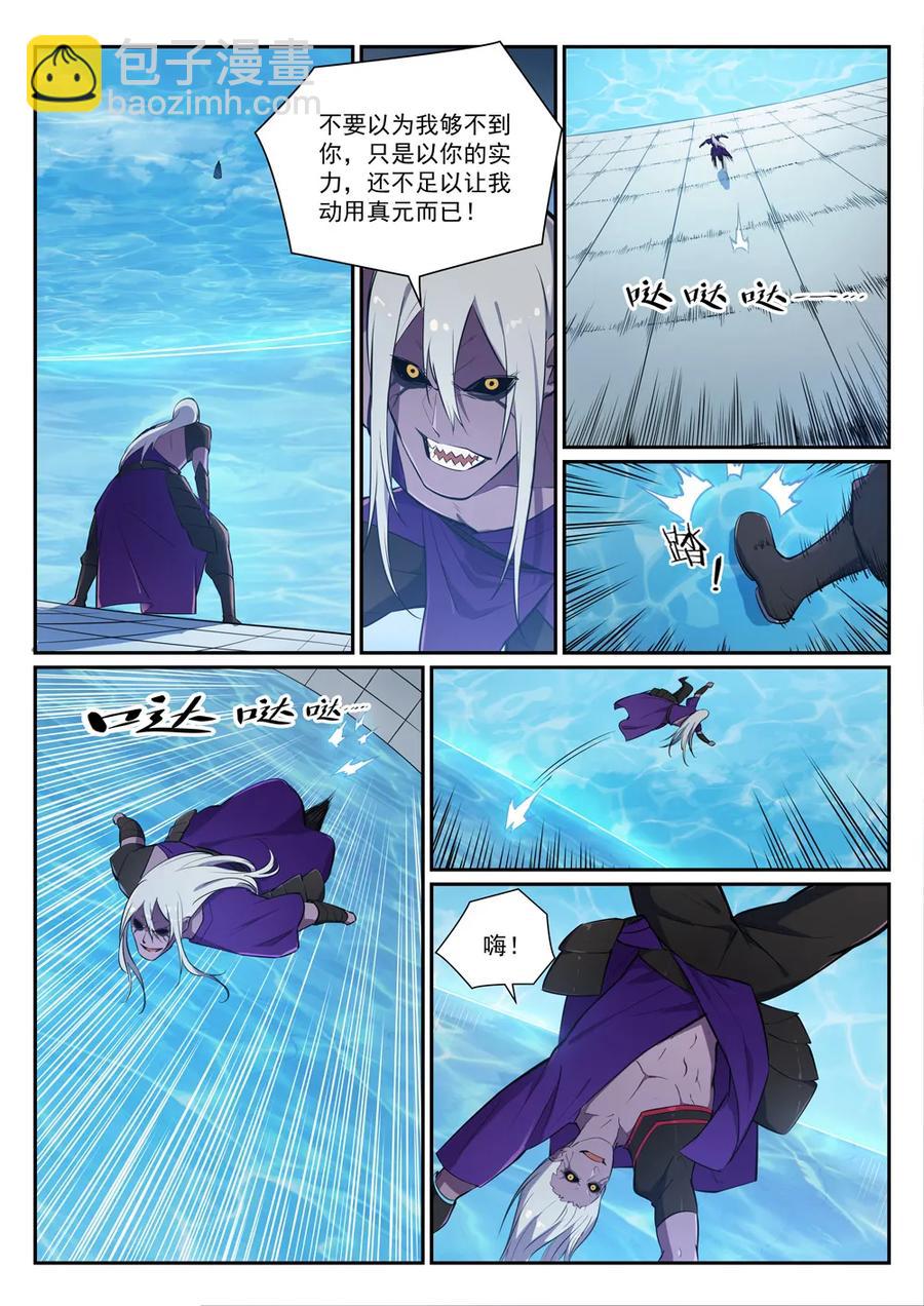 第388话 柔弱无骨1